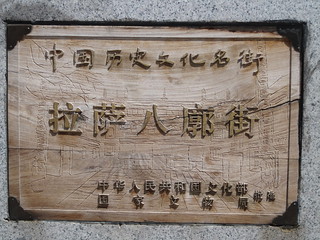 Deprung Monastery